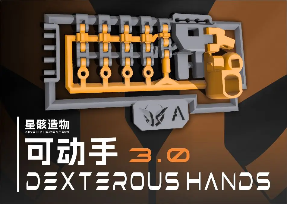 可动手3.0-Dexterous hands 3.0 所属分类: 人物  机器人/机甲