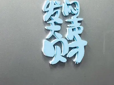 "Chinese Calligraphy"-fridge magnet