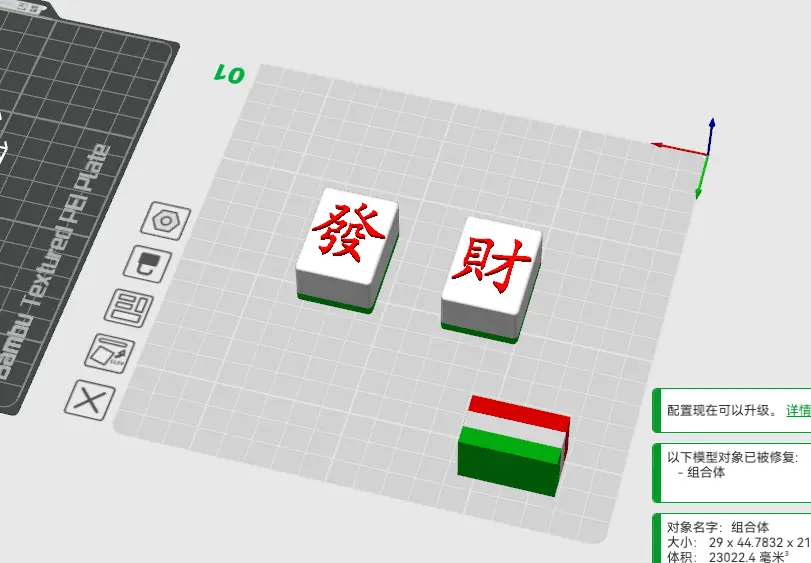 麻将发财挂件Mahjong fortune pendant