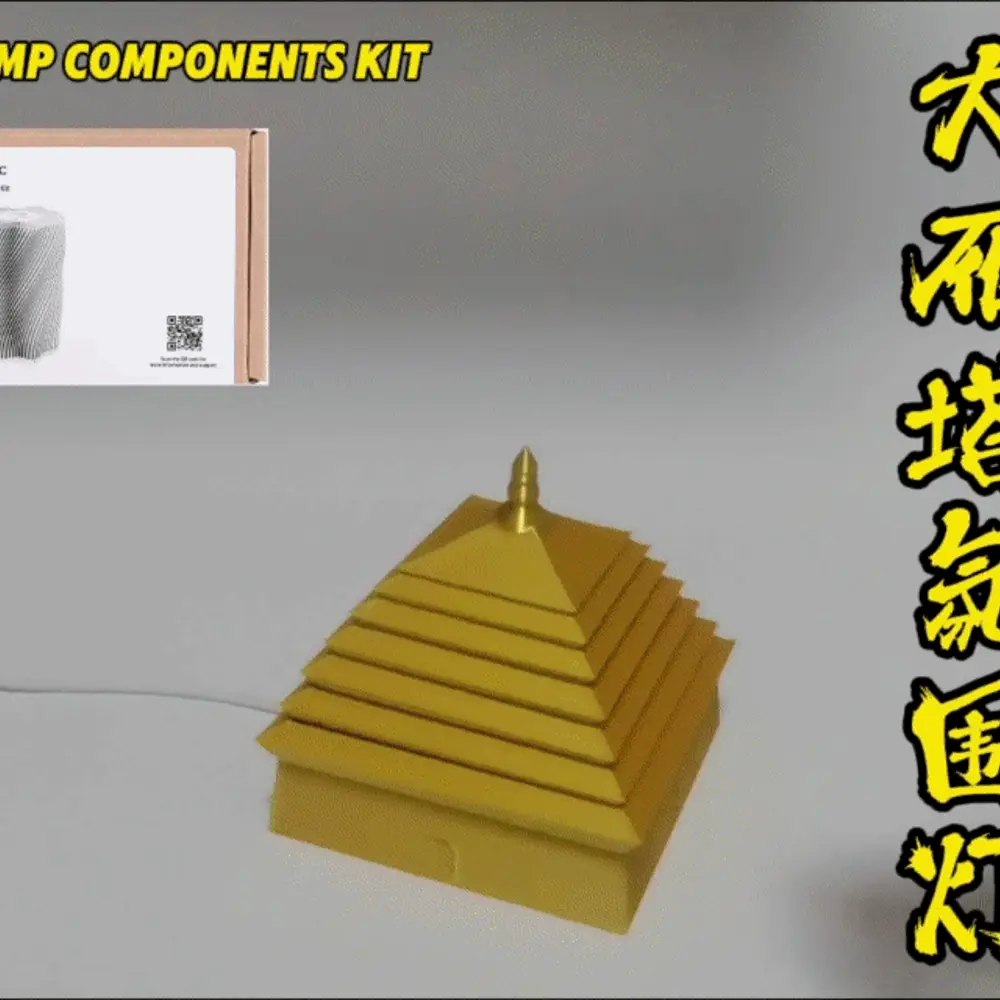 大雁塔氛围灯Great Wild Goose Pagoda lamp