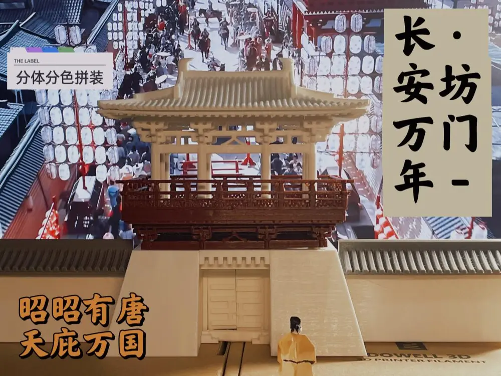 长安万年【坊门】-穿越千年的繁华The Greatest City of 6th centry in the world