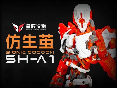 SH-A1 仿生茧 Biomimetic cocoon