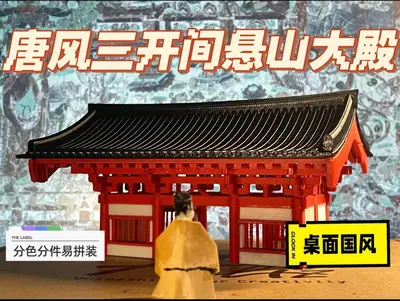 【桌面国风】唐风三开间悬山大殿Traditional Chinese architecture