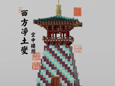 丹青见大唐·桌面唐风楼阁摆件，源自敦煌壁画西方净土变