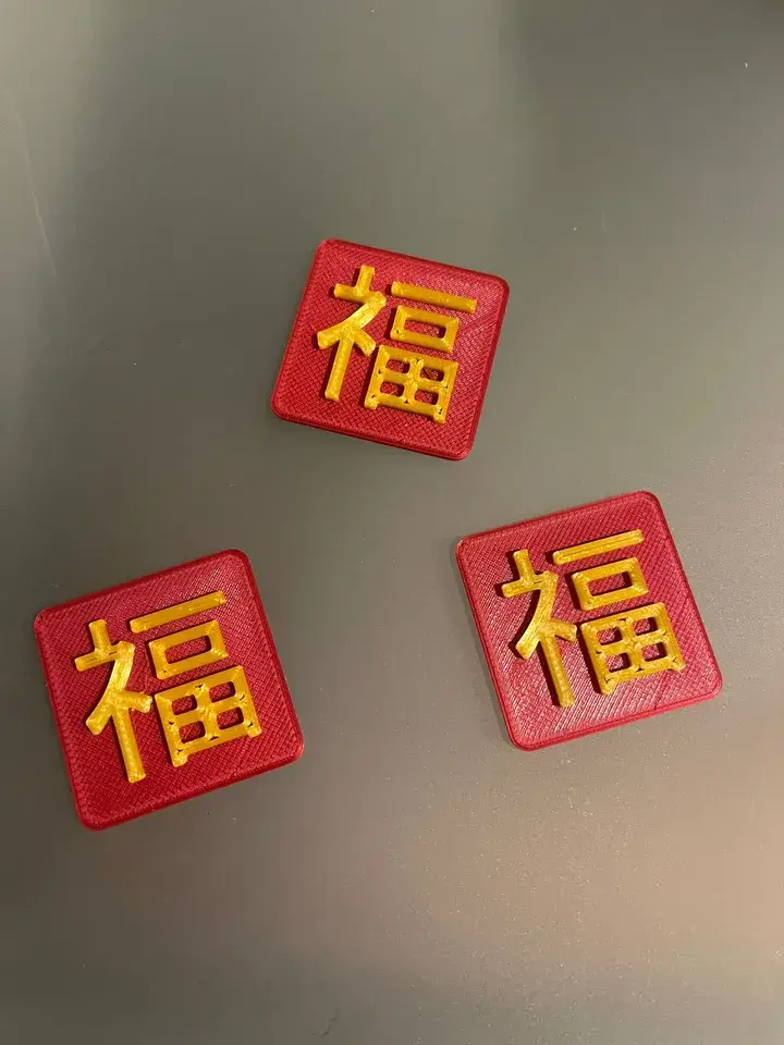 福 Chinese Luck Simbol