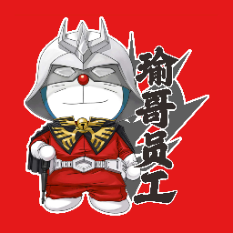 瑜哥员工
