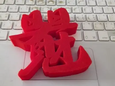 Chinese Daily Fortune