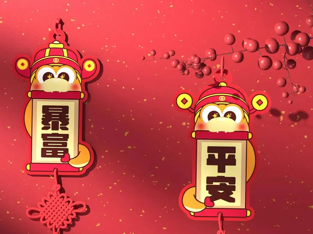 蛇年平安暴富吊牌钥匙扣