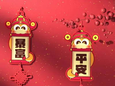 蛇年平安暴富吊牌钥匙扣