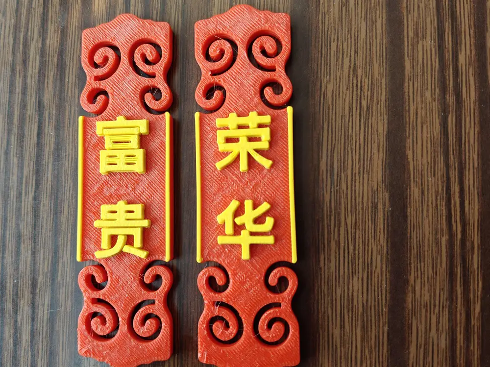 《荣华 富贵》中国风蛇年新年喜庆冰箱贴 Snake-Year Fridge Magnets