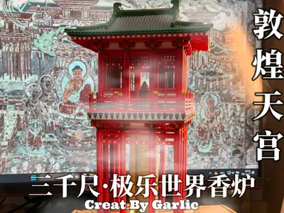 【三千尺】莫高窟壁画复原唐彩一斗三升偷心造三开间歇山高脚楼阁