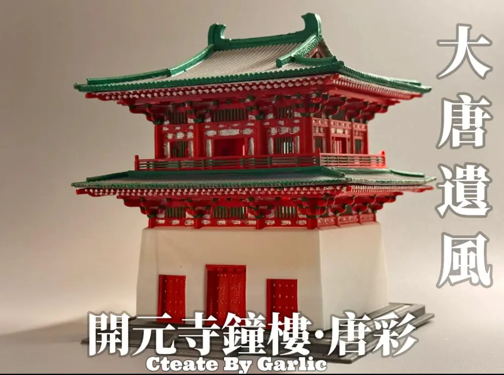 【大唐遗风】唐彩版开元寺钟楼摆件