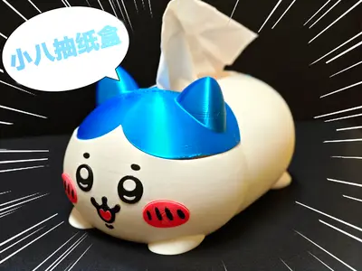 小八 抽纸盒
