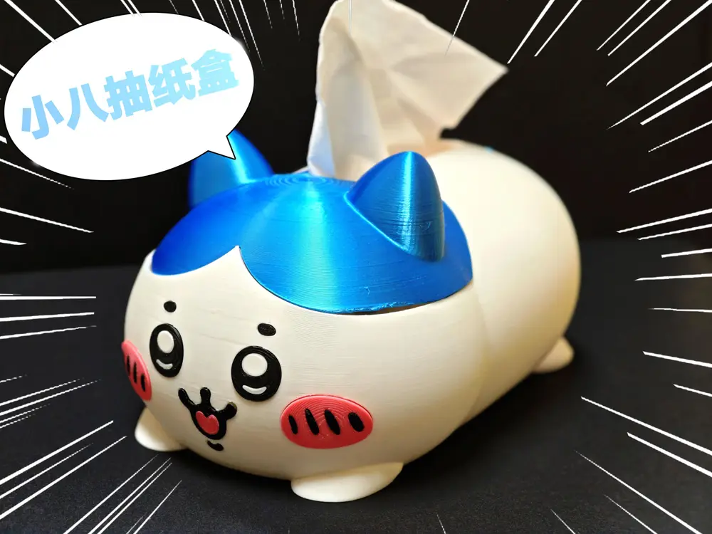 小八 抽纸盒