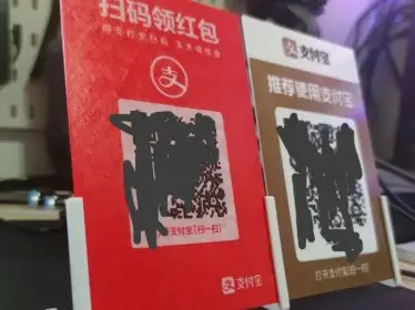 收款码支架