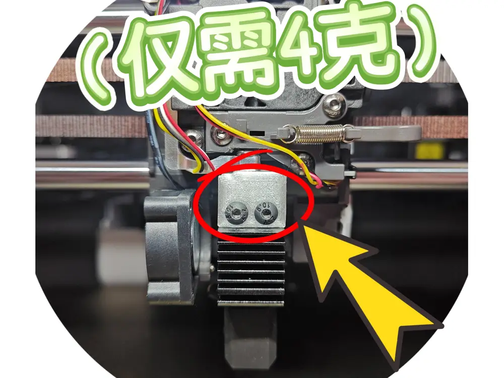 S1C is suitable for the Bambu Hotend bracket
