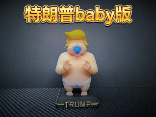 特朗普baby版