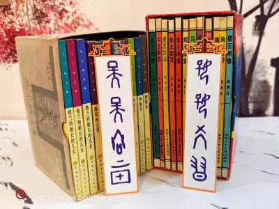 复古甲骨文书签   Vintage oracle bone script bookmark
