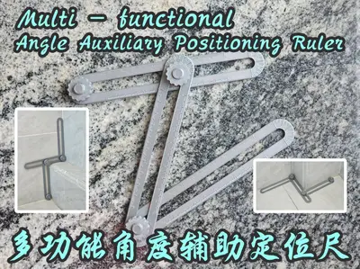 📏多角度辅助定位尺 | Multi - angle Auxiliary Positioning Ruler