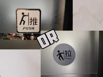 玻璃门推拉门字标识牌提示字标
