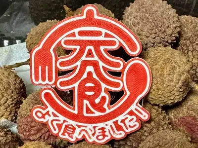 日々は過ぎれど飯うまし/ 时光流逝，饭菜依旧美味/Food for the Soul Emblem
