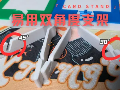 多用途多角度立牌卡牌支架