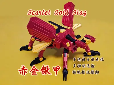 Scarlet Gold Stag|赤金锹甲🐞