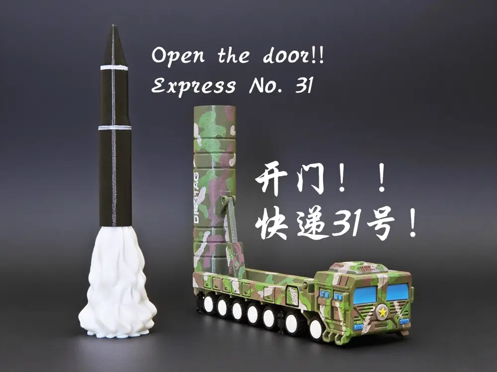 Express No. 31|快递 31 号
