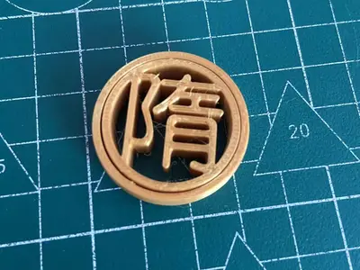 07-封建王朝-可旋转 -隋-解压-AC