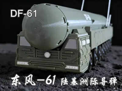 DongFeng-61 Strategic Land-Based Intercontinental Missile |东风 61 战略陆基洲际导弹 🚀