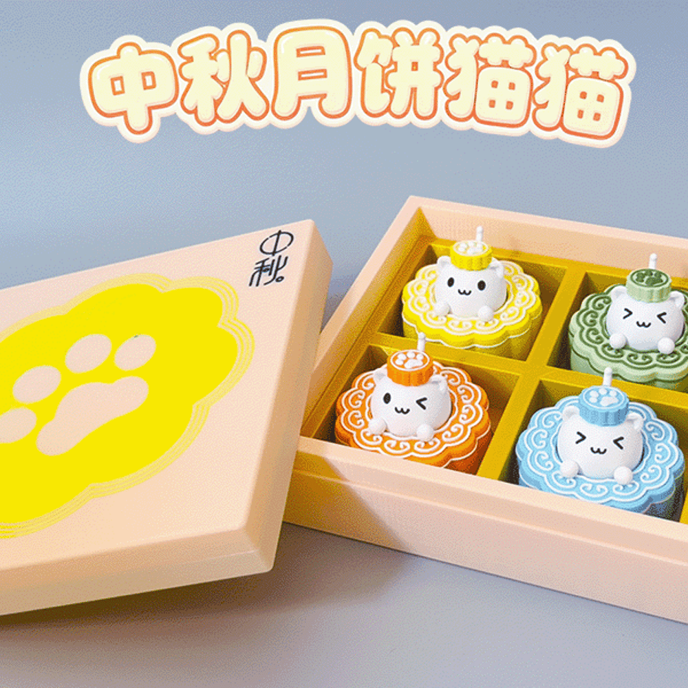Mid-Autumn Mooncake Cat Gift Box「中秋月饼猫猫礼盒」一盒四只，萌趣满满·好运相伴！