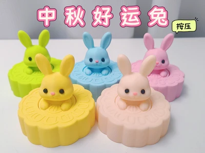 Mid-Autumn Lucky Rabbit (press-to-play toy)中秋好运兔（按压玩具）