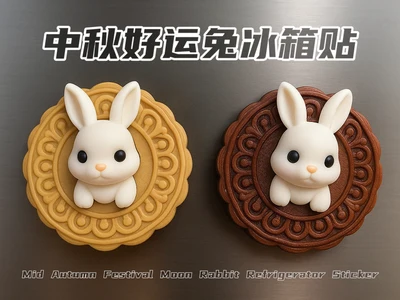 Mid-Autumn Lucky Rabbit Refrigerator Sticker中秋好运兔冰箱贴