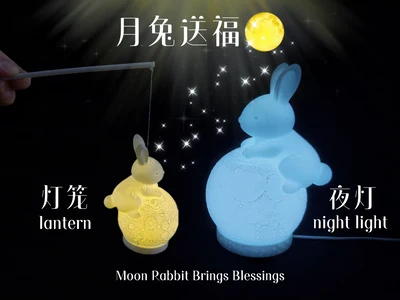 Mid-Autumn Festival Lucky Moon Rabbit Lanterns & Night Lights中秋送福月兔灯笼&夜灯