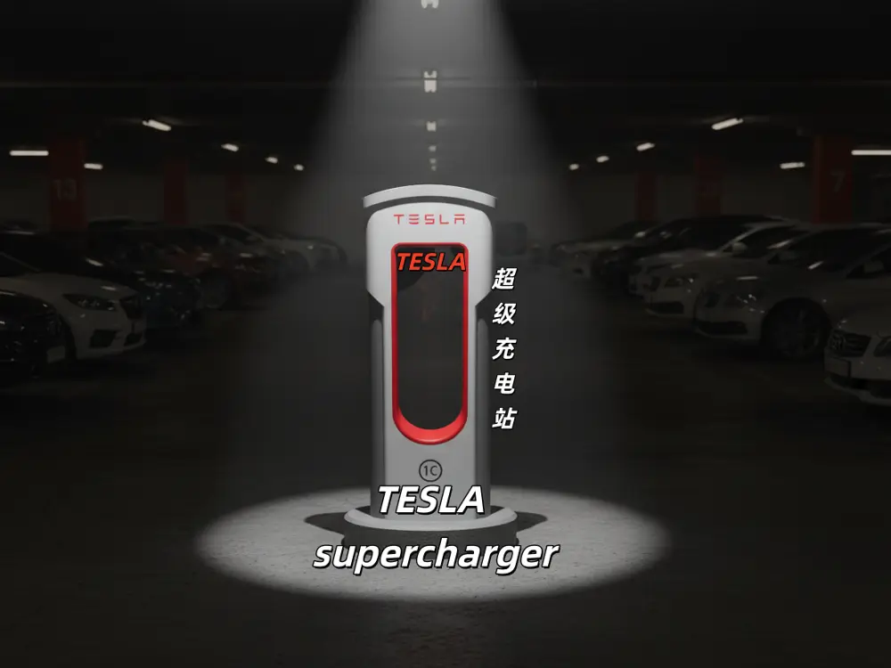 TESLA supercharger（特斯拉超级充电站）