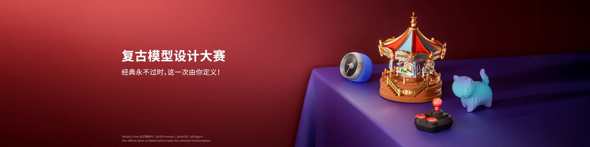 Makeronline: Download Free 3D Printing Models and Print Now