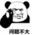 没事扑腾两下