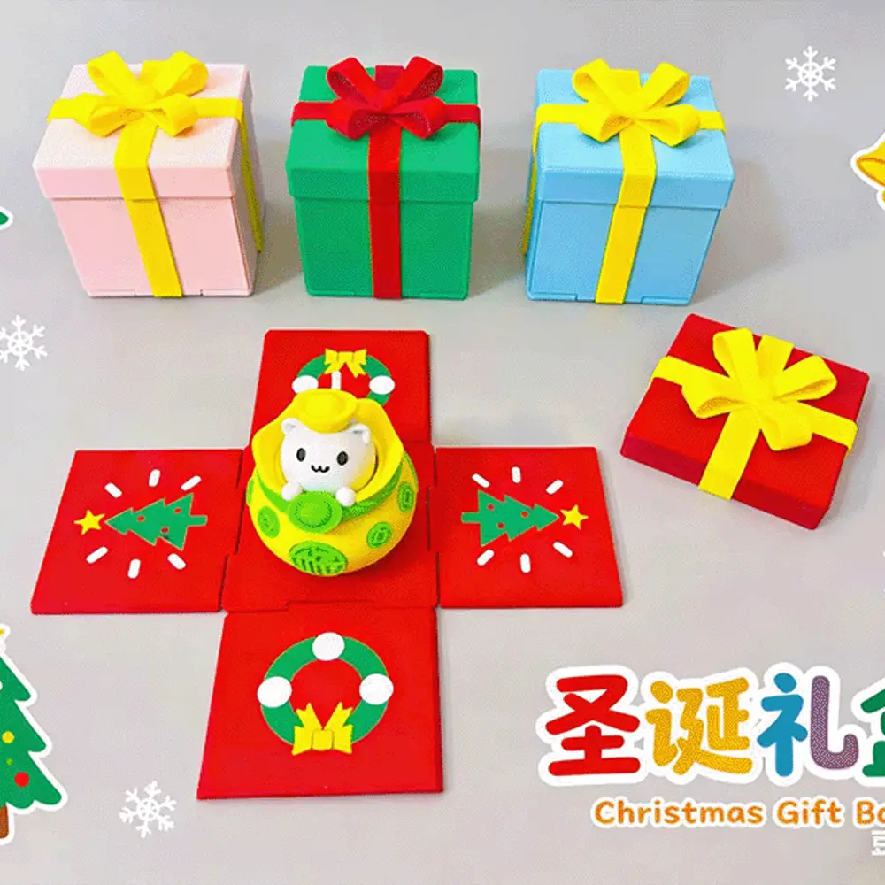 Christmas Surprise Gift Box圣诞惊喜礼盒