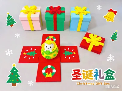 Christmas Surprise Gift Box圣诞惊喜礼盒