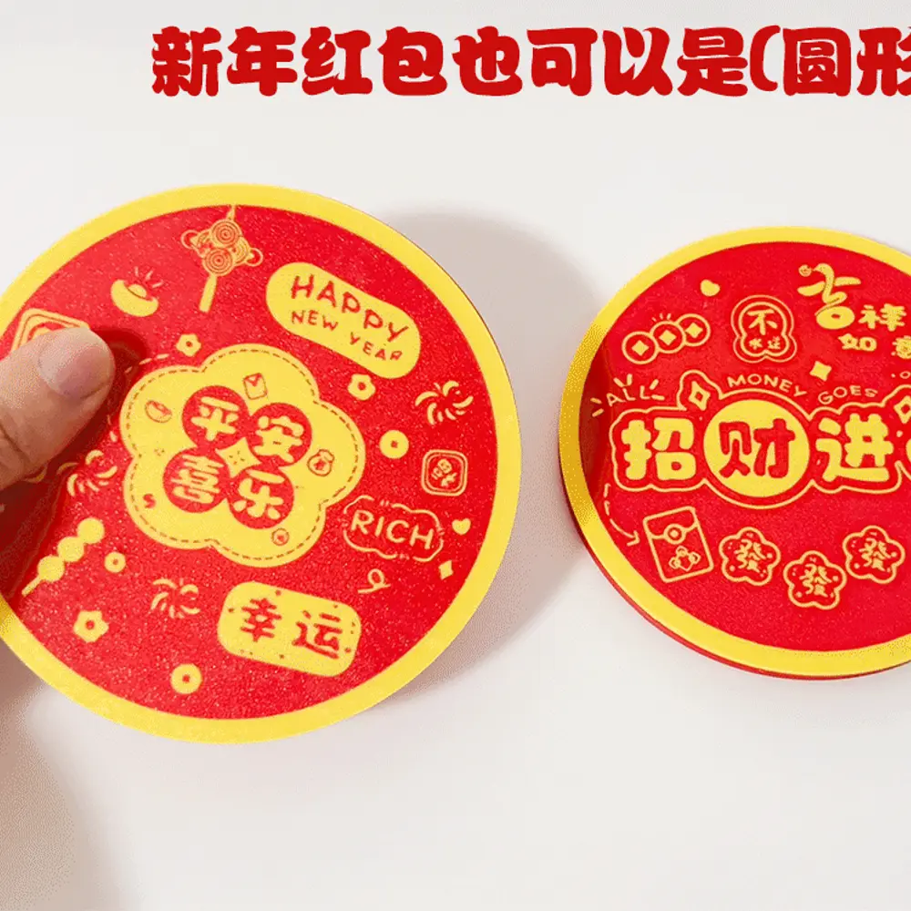 2026年新年红包New Year Red Envelope