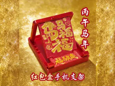 Transformable Red Envelope Phone Stand | 可变形红包盒手机支架 🐎💖