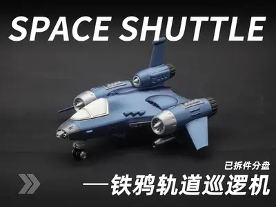 KT-009“铁鸦”轨道巡逻机（Aerospace Fighter）