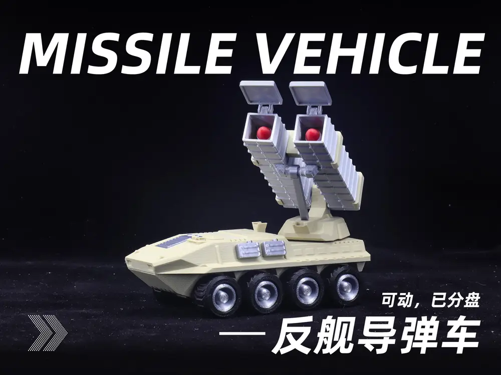 B-002反舰导弹车（可动）missile launcher