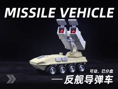 B-002反舰导弹车（可动）missile launcher