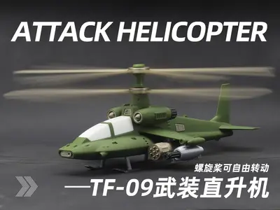 TF-09“鳄式”武装直升机