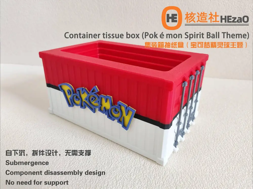 Container tissue box (Pokémon Spirit Ball Theme) 集装箱抽纸盒（宝可梦精灵球主题）