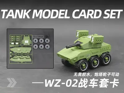 WZ-02「狂刃」无人作战战车套卡（Vehicle Set Cards）