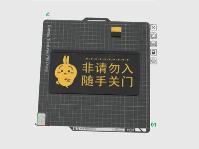 乌萨奇 文字牌 门牌
