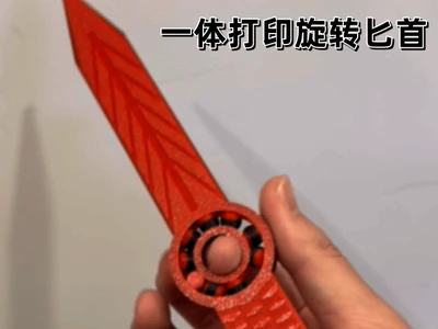 解压旋转匕首
