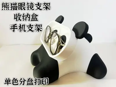 熊猫多功能眼镜支架收纳盒